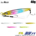 (5)一誠 海太郎 スピードサーディン 