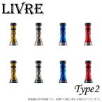 【取り寄せ商品】 メガテック リブレ カスタムバランサー タイプ2 (リールカスタムパーツ) /メール便配送可 【Σ01】