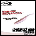 OSP ドライブスティック スペック2 (3.5インチ) ソフトルアー 【メール便配送可】(3) 【Σ01】