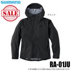 【目玉商品】シマノ RA-01JU レインギアジャケット 01 (カラー：ブラック) レインウェア/(5)