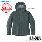 【目玉商品】シマノ RA-01JU レインギアジャケット 01 (カラー：タングステン) レインウェア/(5)