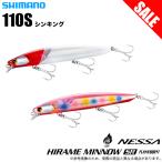 【目玉商品】シマノ (XF-210W) 熱砂 ヒラメミノーSR 110S フラッシュブースト (フラットフィッシュルアー) シンキングミノー /ネッサ /(5) 【Σ01】