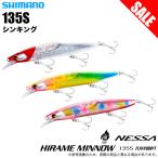 【目玉商品】シマノ (XF-413T) 熱砂 ヒラメミノー 135S フラッシュブースト (フラットフィッシュルアー) シンキングミノー /ネッサ /(5) 【Σ01】