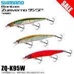 【目玉商品】シマノ (ZQ-K95W) バンタム ザンバーノ95SP フラッシュブースト (バスルアー) サスペンドミノー /(5) 【Σ01】