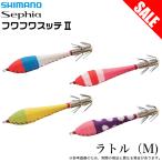【目玉商品】シマノ (QS-R02T) セフィア フワフワスッテ2 ラトル Mサイズ 85mm (イカメタル用ドロッパー) /(5)