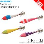【目玉商品】シマノ (QS-R03T) セフィア フワフワスッテ2 ラトル Lサイズ 100mm (イカメタル用ドロッパー) /(5)