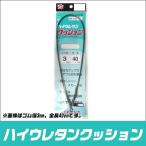  Kiyoshi свет магазин высокий уретан подушка резина 1 шт. входит ( резина диаметр 2.5mm* общая длина 50cm/ резина диаметр 3mm* общая длина 40cm/ резина диаметр 3mm* общая длина 50cm)[ почтовая доставка рассылка возможно ](6) [Σ01]