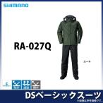 シマノ DSベーシックスーツ (RA-027Q)(カラー：カーキ)(サイズ：M-XL)(5)