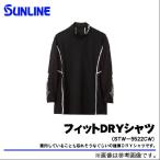 サンライン フィットＤＲＹシャツ (STW-5522CW)(サイズ：3L) 【メール便配送可】 (5) 【Σ01】