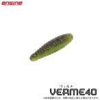 (5)エンジン ヴェルメ 40 #07 グリパン/チャート(バスルアー/ワーム) ENGINE VERME40 【Σ01】