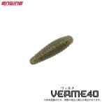 (5)エンジン ヴェルメ 40 #08 旨エビ(バスルアー/ワーム) ENGINE VERME40 【Σ01】