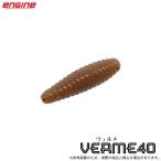 (5)エンジン ヴェルメ 40 #11 カフェオレ(バスルアー/ワーム) ENGINE VERME40 【Σ01】