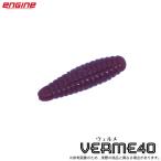 (5)エンジン ヴェルメ 40 #15 ミミズ(バスルアー/ワーム) ENGINE VERME40 【Σ01】