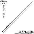  Gamakatsu ковер ze....S58FL-solid вращающийся ( наименование товара код :24801) 2026 год год модели / ajing удилище / свет игра удилище / похоже 2 /(5) [Σ05]