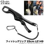 (5) Gamakatsu ковер zeLE149 захват для рыбы 25cm ( рыба держатель ) [Σ01]