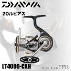 【目玉商品】ダイワ 20 ルビアス LT 4000-CXH (2020年モデル/スピニングリール) /(5)