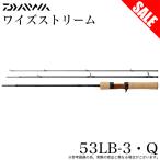 【目玉商品】ダイワ ワイズストリーム 53LB-3 (トラウトロッド) 2022年モデル/ベイト /(5)