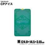 ダイワ CPアイス サイズ：M (保冷剤) クーラーボックス 関連商品 -16℃ /(5) 【Σ01】