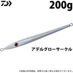 ソルティガKYジグ2アデル 200g アデルグローサークル