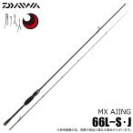  Daiwa 25 Queen of the Night MX ajing 64UL-S ( ajing удилище ) вращающийся модель /2025 год модели / свет игра /(5) [Σ05]