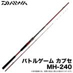  Daiwa 24 Battle игра Cub seMH-240 ( покрытый удочка ) 2024 год модели /myak рыбалка /(5) [Σ05]