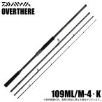  Daiwa 25 over там 109ML/M-4*K ( Surf мульти- lure rod ) вращающийся модель /2025 год модели /4 деталь /(5) [Σ05]