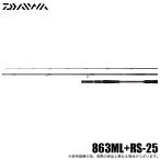  Daiwa 25 Heart Land libela список 863ML+RS-25 (2025 год дополнение модель ) вращающийся модель / мульти- lure rod /(5) [Σ05]