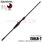 (5) Daiwa 25 Queen of the Night MX 73ULB-T (meba кольцо удилище ) Bait модель /2025 год модели / свет игра 
