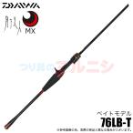 (5) Daiwa 25 Queen of the Night MX 76LB-T (meba кольцо удилище ) Bait модель /2025 год модели / свет игра 