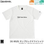 ダイワ DE-9525 サンブロックドライシャツ (ホワイト／M) 2025年春夏モデル/Tシャツ/25SS /(5) 【Σ01】