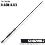  Daiwa 26 Black Label SC C69MH-2 (2026 год модели ) Bait модель /2 деталь / bass удочка /(5) [Σ05]