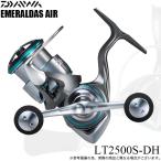 ダイワ 25 エメラルダス AIR LT2500S-DH ダブルハンドル (2025年モデル) スピニングリール/エギング /(5)