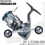 ダイワ 25 エメラルダス AIR PC LT2500-DH ダブルハンドル (2025年モデル) スピニングリール/エギング /(5)