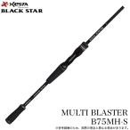  xesta 25 черный Star B75MH-S мульти- blaster ( свет игра удилище ) Bait модель /2025 год модели /(5) [Σ05]