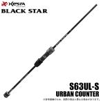  xesta 26 черный Star S63UL-S urban счетчик ( свет игра удилище ) вращающийся модель /2026 год дополнение модель /(5) [Σ05]