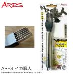 (5)宇崎日新 ARES イカ職人 商品コード：1703343 (イカ調理用カッター) 調理器具 アレス 【Σ01】