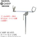  Daiwa carp CARP AE-055 super крюк DX ( стержень .. крюк комплект ).... рыбалка / полосатый оплегнат рыболовный / низ предмет рыбалка /(5) [Σ01]