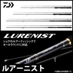 【取り寄せ商品】 ダイワ ルアーニスト (83ML) (ソルトルアーロッド) (2018年モデル)(C) 【Σ05】