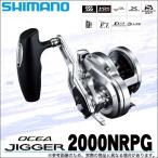 シマノ オシアジガー 2000NRPG (右ハンドル) 2017年モデル /(5) 【Σ01】