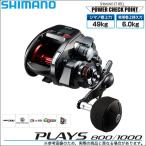シマノプレイズ800右ハンドル電動...