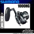  Shimano 19osi ставрида японская ga-F custom 1000HG ( правый руль ) 2019 год модели /(5) [Σ01]