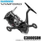 シマノ 24 ヴァンフォード C3000SDH ダブルハンドル (2024年モデル) スピニングリール/汎用 /(5) 【Σ01】