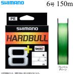 シマノ ハードブル 8+ (LD-M58X) 6号 150m (カラー:フレッシュグリーン) PEライン /(5)