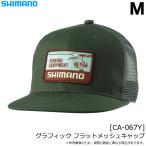  Shimano (CA-067Y зеленый M) графика Flat сетчатая кепка ( шляпа ) 2025 год весна лето модель /25SS /(5) [Σ01]