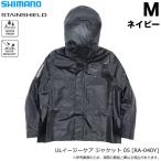 (5)シマノ (RA-040Y ネイビー M) ULイージーケア ジャケット 05 (レインウェア) 2025年初夏モデル/25SS
