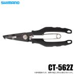 シマノ パワープライヤー ベント CT-562Z ブラック (プライヤー/ペンチ) /(5) 【Σ01】
