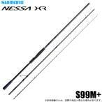 シマノ 26 ネッサ XR S99M+ (フラットフィッシュロッド) スピニング/2026年モデル/サーフキャスティングロッド/熱砂 /(5) 【Σ05】