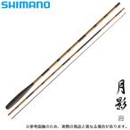 【取り寄せ商品】シマノ 月影 (つきかげ) (品番：17) (全長：5.1m) /(9) 【Σ05】