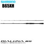 シマノ23ディアルーナBSB65X...