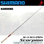 シマノ スコーピオン 2602R-5 (スピニングモデル) 5ピースモデル/2019年発売モデル/バスロッド /(5) 【Σ05】